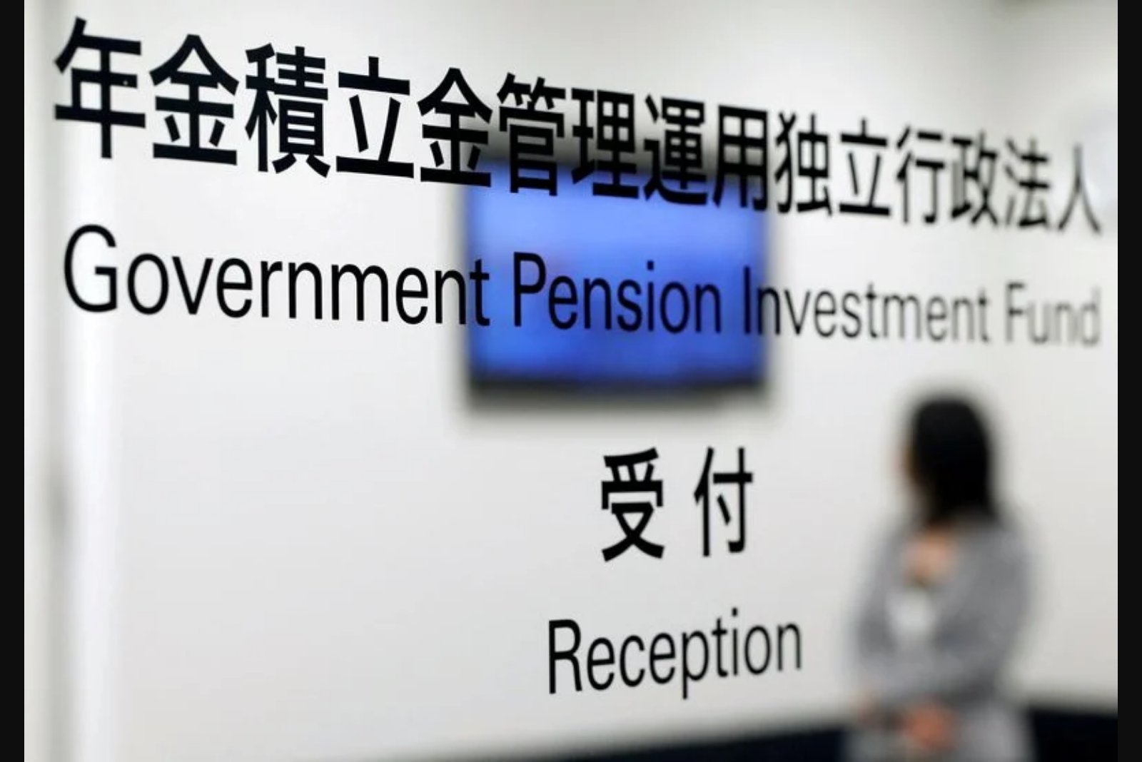 Japan's Pension Rebalancing Seen as Gradual Shift, Not Immediate Bond Dump