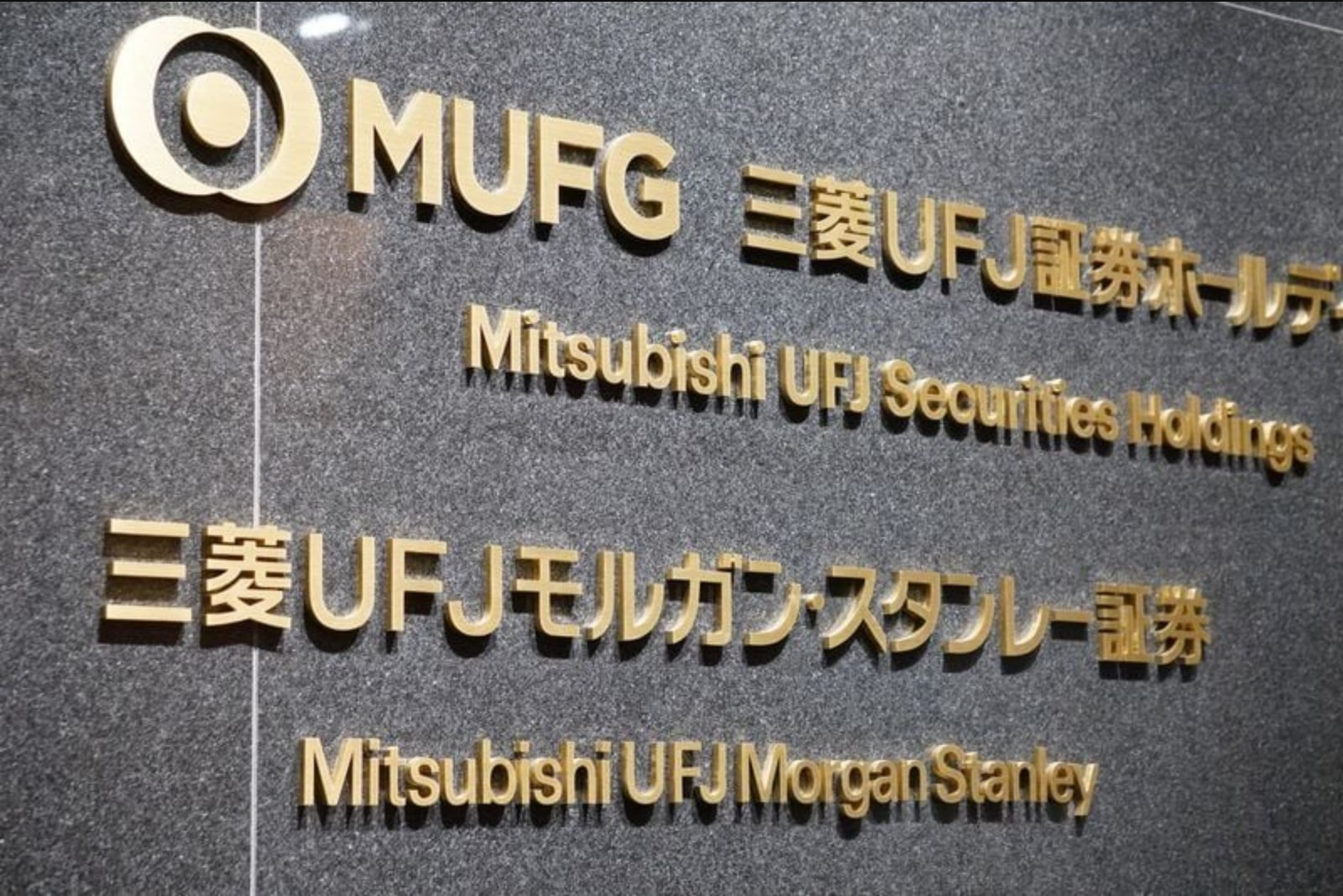 Mitsubishi UFJ Morgan Stanley Securities targets ¥10 trillion uplift in retail assets