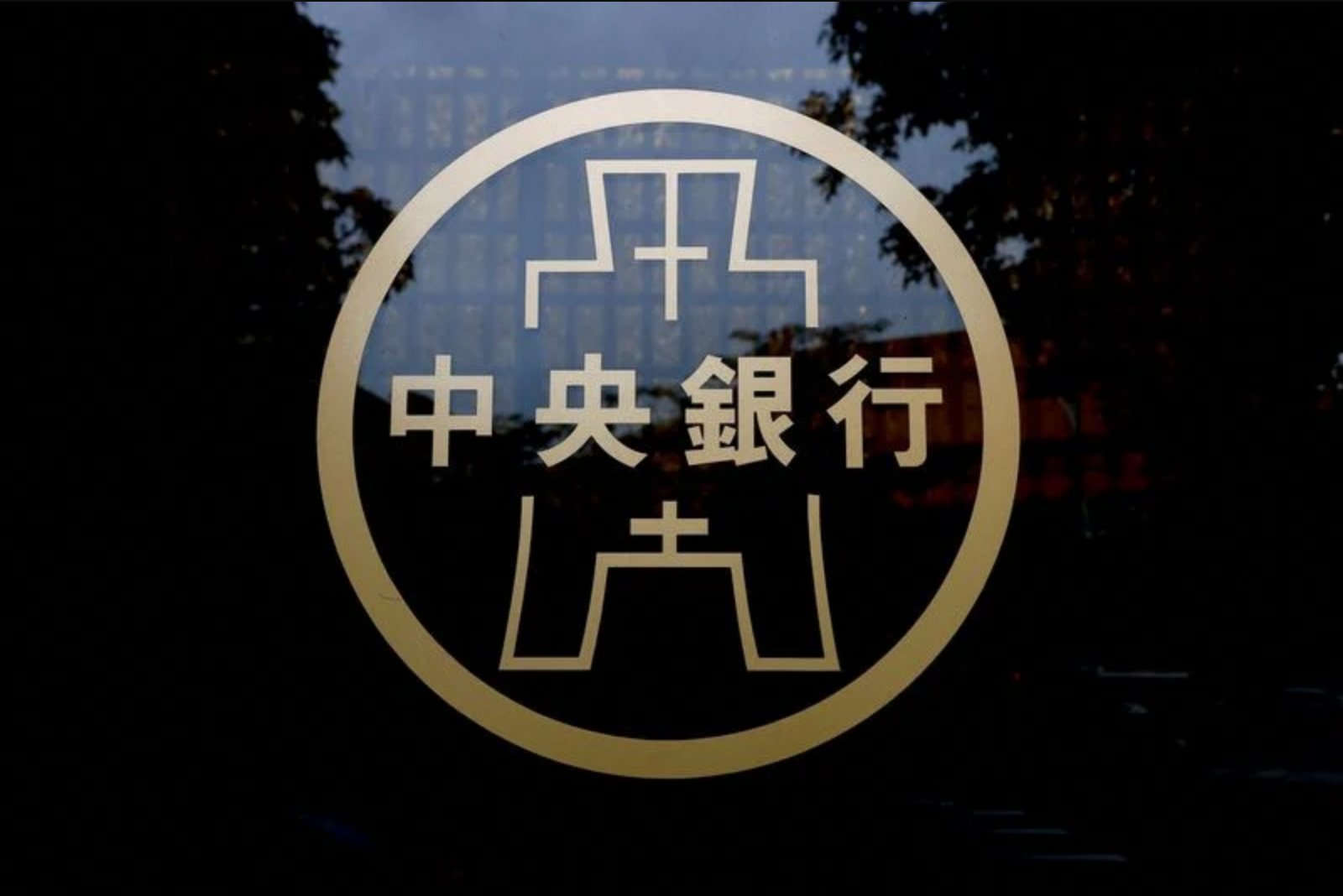 Taiwan Central Bank Boosts Growth Forecast, Urges Caution on Inflation